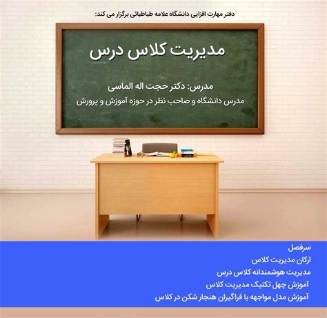 سامانه مدیریت یادگیری مرکز فناوری اطلاعات دانشگاه علامه طباطبایی.